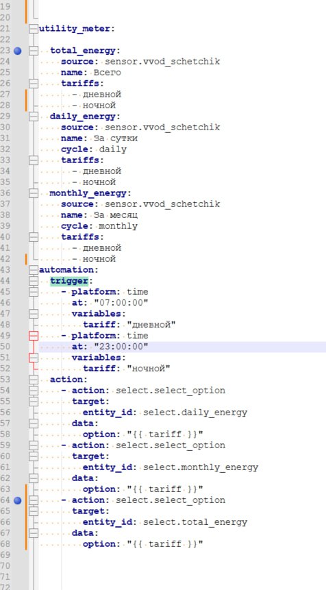 Скриншот YAML-кода в редакторе. Конфигурация Home Assistant для utility_meter: разделы total_energy, daily_energy, monthly_energy (источник sensor.vvod_schetchik, тарифы дневной/ночной). Раздел automation/trigger: переключение тарифа на «дневной» в 07:00 и на «ночной» в 23:00 через action select.select_option для сенсоров daily_energy, monthly_energy, total_energy.