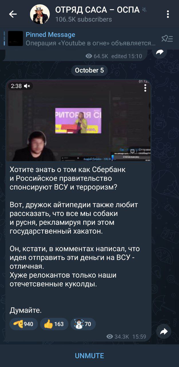 📋 Скриншот Telegram-канала «ОТРЯД САСА – ОСПА» (106,5K подписчиков). Закреплённое сообщение: «Операция «Youtube в огне» объявляется...», 64,5K просмотров. Пост от 5 октября с видео (2:38): «Хотите знать о том как Сбербанк и Российское правительство спонсируют ВСУ и терроризм? Вот, дружок айтипедии также любит рассказать, что все мы собаки и русня, рекламируя при этом государственный хакатон. Он, кстати, в комментах написал, что идея отправить эти деньги на ВСУ — отличная. Хуже релокантов только наши отечественные куколды. Думайте.» — 34,3K просмотров, 15:59.