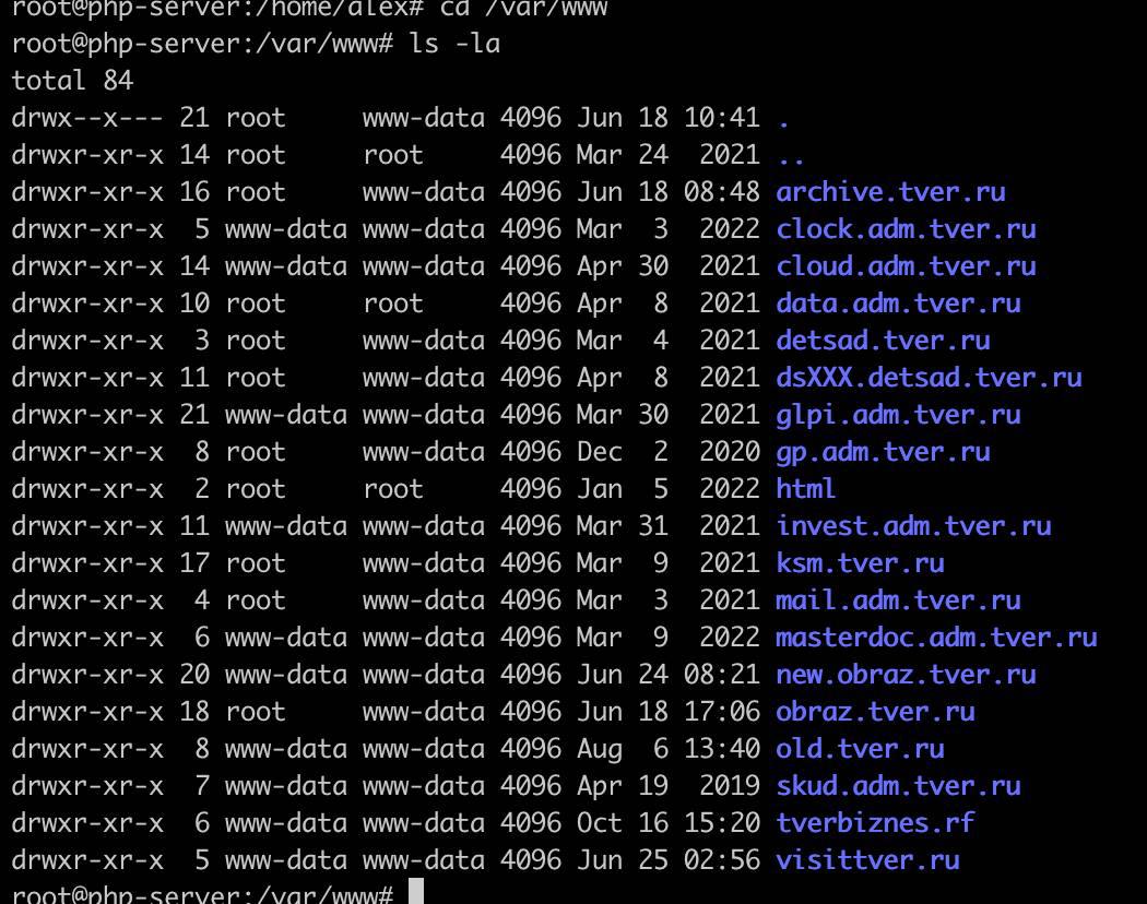 Скриншот терминала (root@php-Server). Команда ls -la /var/www/. Листинг директорий: archive.tver.ru, cloud.odm.tver.ru, ds3XX.detrad.tver.ru, faq.odm.tver.ru, gp.odm.tver.ru, html, ksi.tver.ru, masterodoc.odm.tver.ru, new.obruz.tver.ru, old.tver.ru, pre.ksi.tver.ru, temp.tver.ru, tver.ru, verbiznes.ru, visitver.ru. Дата создания апрель–август 2021–2022.