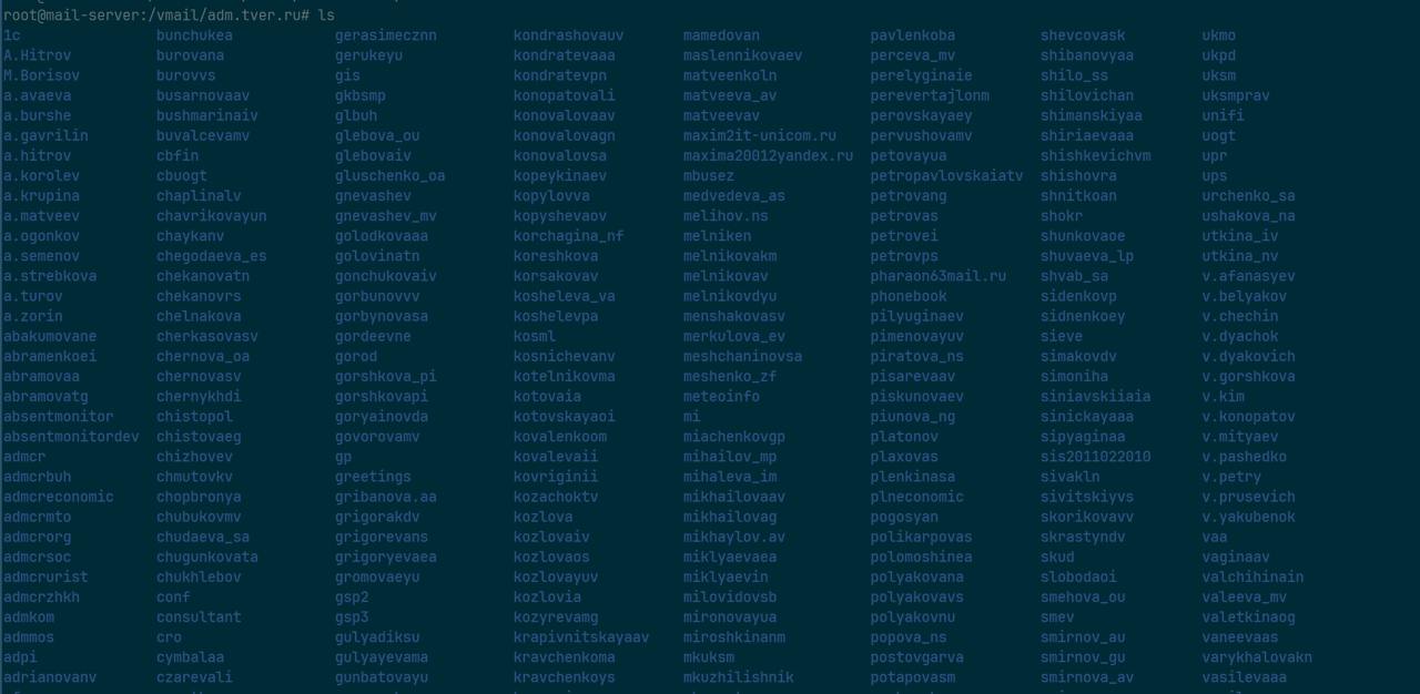 Скриншот терминала (root@mail-Server). Команда ls /mail/adm.tver.ru/. Список директорий — почтовые ящики сотрудников администрации Твери: сотни фамилий (бурова, vasanova, borisov, gavrilin, кропина, матвеев и другие), системные ящики (absentmonitor, ahrcuris, adminstaff и т.д.).