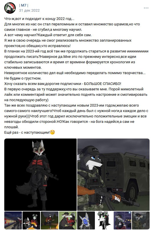 📋 Скриншот ВКонтакте-поста «M7» (31 дек 2022). Текст: «Что ж,вот и подходит к концу 2022 год... Для многих из нас он стал переломным и оставил множество шрамов,но главное — не слабо а многому научил. А вот чему научил? Каждый ответит для себя сам. [...] В первую очередь за ту поддержку хочу сказать вам огромное спс! Порой мимолетный лайк или комментарий может значительно поднять настроение и стимулировать на последующую работу! [...] итог: этот год дарил исключительно положительные эмоции и все невзгоды обходили стороной НО..как говорится — на бога надейся,а сам не плошай. Ещё раз — с наступающим!🙏». Прикреплены 4 фото: ночной пейзаж, рисунок дракона с ножкой, натюрморт.