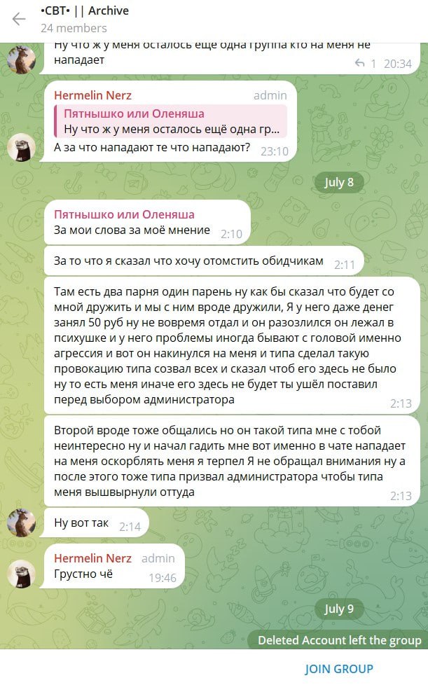 Скриншот ВКонтакте-комментариев. «Whitel Dragon · Автор» отвечает Дмитрию: рассуждает о психологии «цивильной жизни» и отличии от московских фурри, призывает бороться с самолюбием. Дмитрий Ульвер отвечает длинным текстом о жизни, смерти, самосовершенствовании, поездке на Украину.