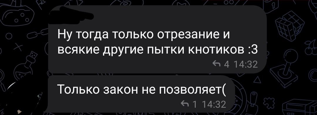 Скриншот Telegram-чата (тёмная тема). Два сообщения: «Ну тогда только отрезание и всякие другие пытки кнотиков :3» (4 ответа, 14:32) и «Только закон не позволяет(» (1 ответ, 14:32). На фоне — декоративные иконки мессенджера.