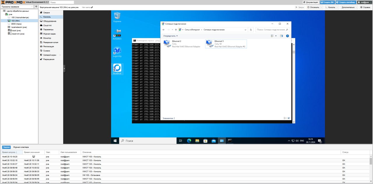 Скриншот Proxmox Virtual Environment 8.2.2. Слева — дерево узлов с виртуальными машинами. В центре — рабочий стол Windows с открытым окном «Сетевые подключения»: показаны два адаптера (Ethernet, Ethernet 2). На заднем плане — окно cmd с результатами ping. Внизу — журнал задач Proxmox.