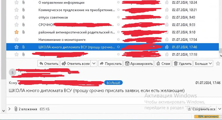 Скриншот почтового клиента (похожего на Outlook). Список входящих писем с датами 02.07.2024 и 01.07.2024: «О направлении информации», «Коммерческое предложение на приобретение...», «отпуск советников», «СРОЧНО!...», «районный антинаркотический родительский п...», «Напоминание о мониторинге». Выделено письмо от 01.07.2024, 17:46: «ШКОЛА юного дипломата ВСУ (прошу срочно прислать заявки, если есть желающие)». Ниже — предпросмотр: «ШКОЛА юного дипломата ВСУ (прошу срочно прислать заявки, если есть желающие)», 2 вложения, 635 КБ. Нижний правый угол — уведомление «Активация Windows». Почтовый ящик 90% заполнен.