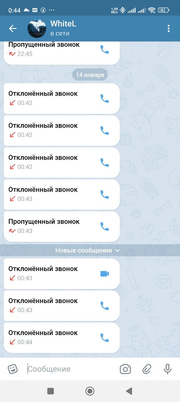 Скриншот Telegram-переписки с аккаунтом WhiteL: список отклонённых и пропущенных звонков (аудио и видео) 14 января с 00:42 по 00:44 — несколько попыток дозвониться подряд.