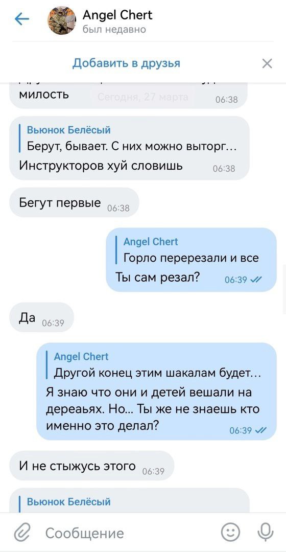 Скриншот переписки Telegram с «Angel Chert»: «Вьюнок Белёсый» говорит что резал горло, Angel Chert спрашивает детали и утверждает что детей вешали на деревьях.