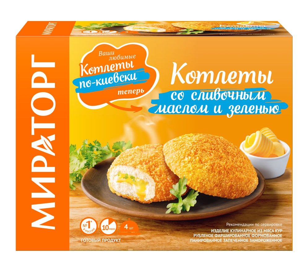 Упаковка замороженных полуфабрикатов «Мираторг»: котлеты по-киевски со сливочным маслом и зеленью, 4 штуки.