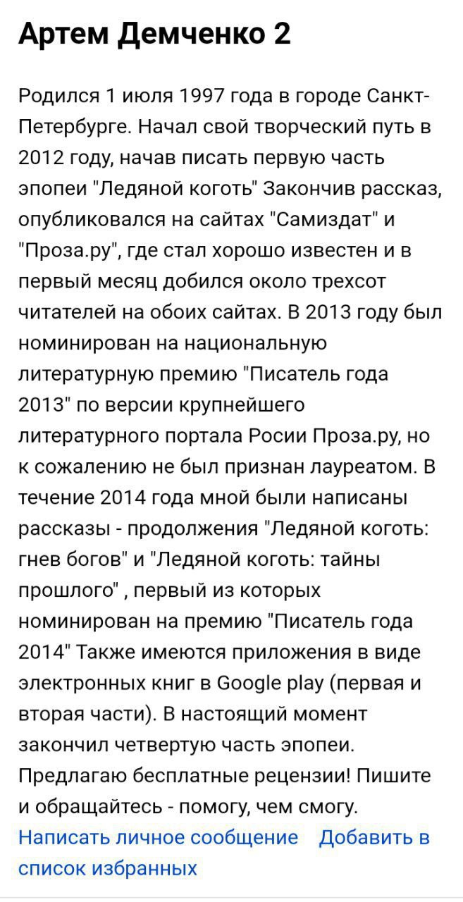 Скриншот переписки с маскотом канала.