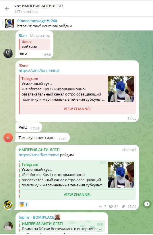 Скриншот рекламного поста канала furcriminal в стороннем Telegram-канале (1/2).