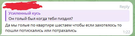 Скриншот переписки о конфликте и драке (5/5).