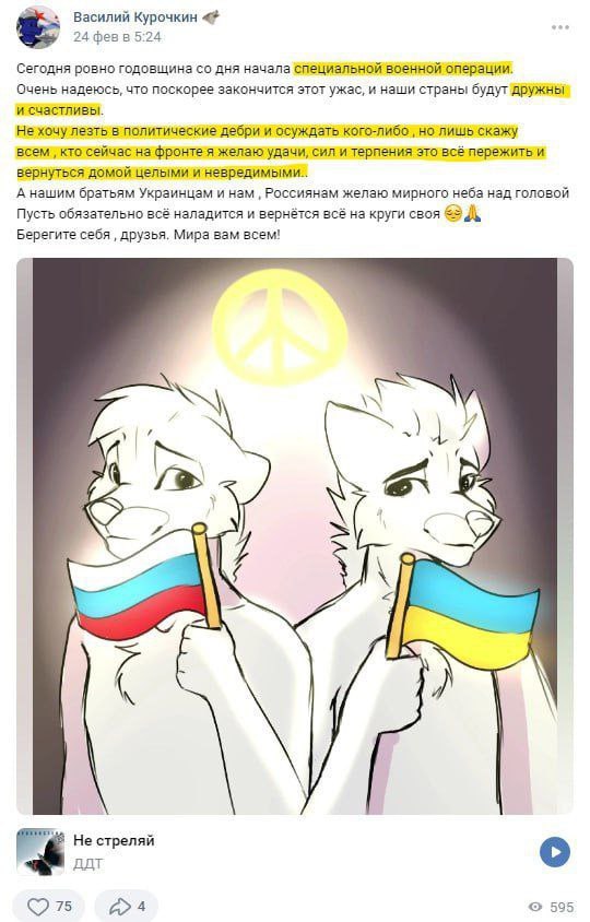 Скриншот поста «Мозгоёба» с украинским флагом в поддержку Украины (1/3).