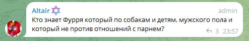 Скриншот Telegram-сообщения с российским флагом: «в моём городе есть только спидозники за сорок».