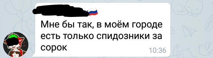 Скриншот Telegram-переписки о верификации: «Я не думал, что мне нужно будет всё рассказывать фурриёбскому гестапо».