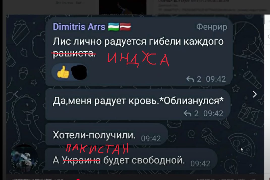Скриншот Telegram-чата: Dimitris Arrs — «радуется гибели рашистов», «А Украина будет свободной».