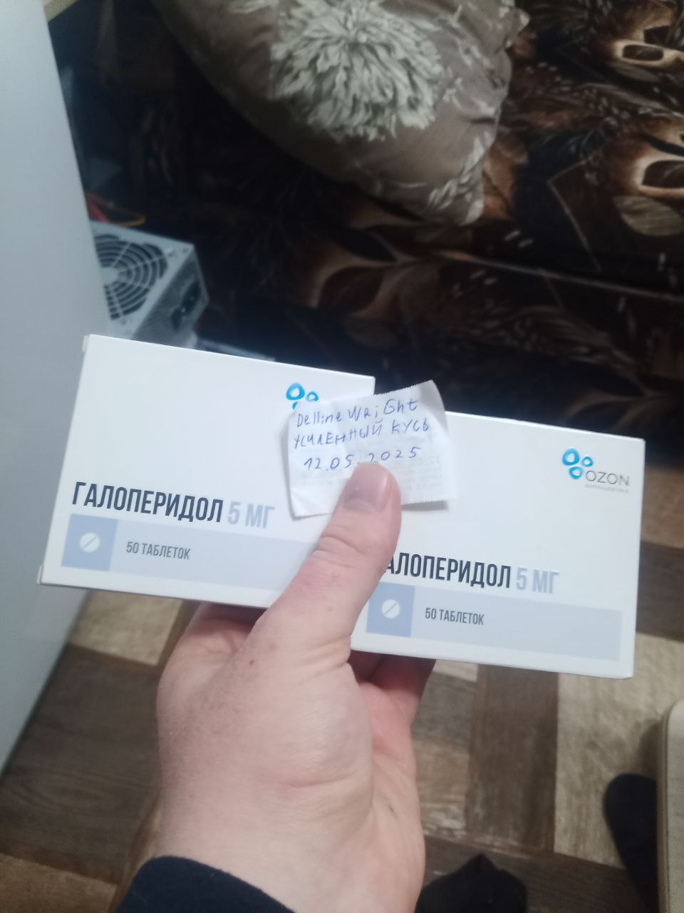 Две упаковки Галоперидола 5 мг (по 50 таблеток) с наклейкой «Delivered by Whitel — усиленный кусь».