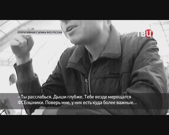 Оперативная съёмка ФСБ (ТВЦ): мужчина за столом, субтитр «Тебе везде мерещатся ФСБшники».