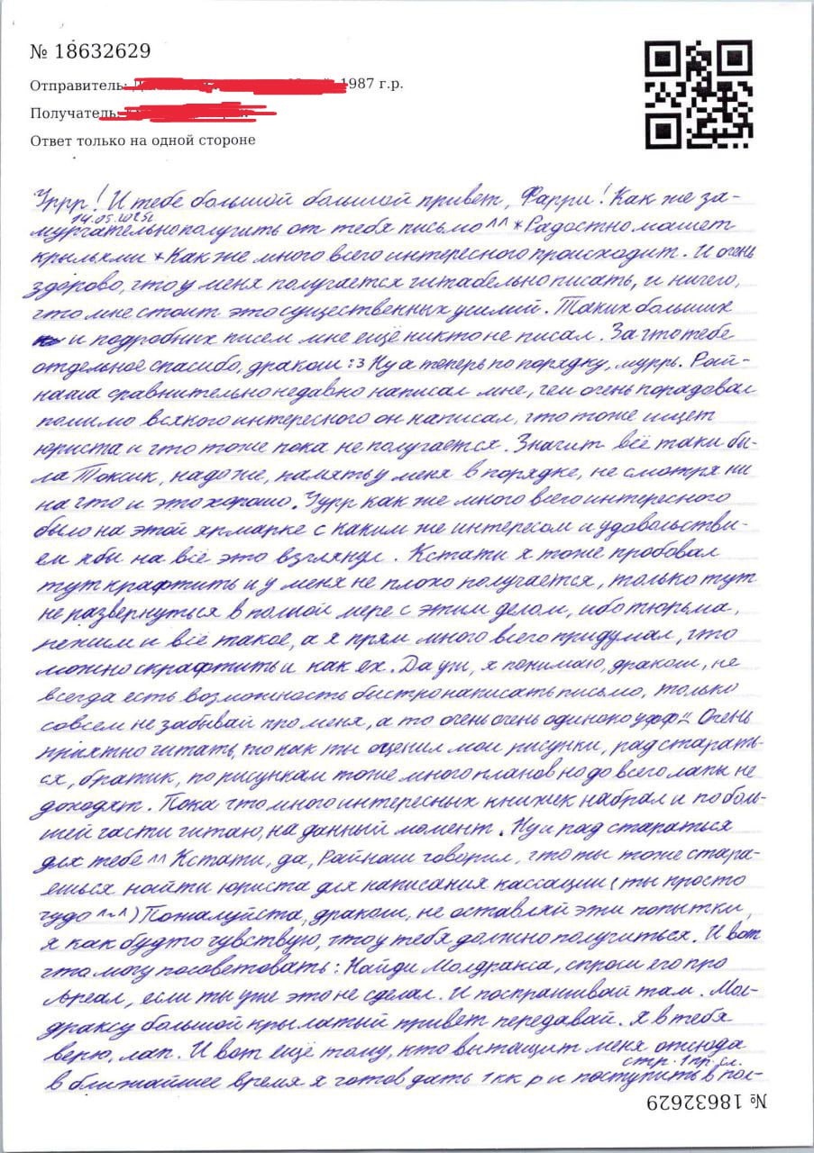 Рукописная малява (письмо) заключённого на официальном бланке.