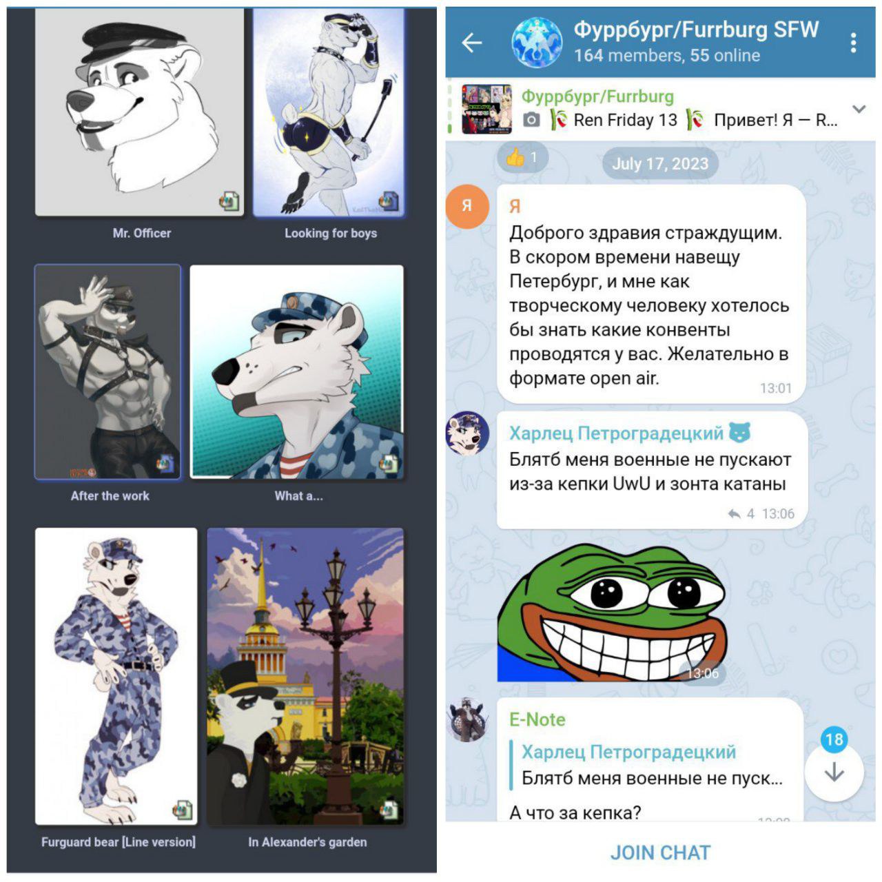Чат «Фуррбург SFW» с рисунками фурри в военной форме; «Харлец» жалуется, что военные не пускают «из-за кепки UwU и зонта катаны».