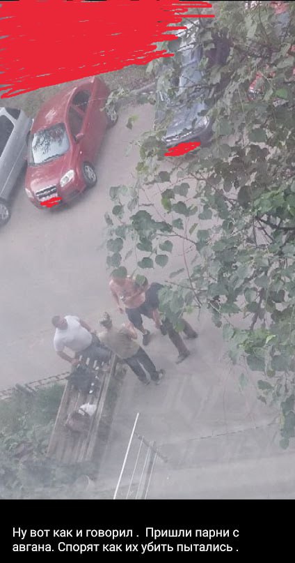 Вид из окна: несколько мужчин стоят во дворе у подъезда; подпись «Пришли парни с Афгана. Спорят — как их убить пытались».