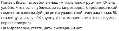 Переписка: рассказ о гибели «Саши» на штурме, семья сообщает что использует его телефон и удаляет аккаунты.