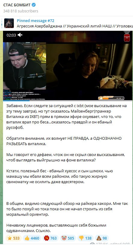 Скриншот Telegram «Стас Бомбит»: пост про блогера Виталику (iXBT) — пранк Майзенберга, обвинения в русофобии.