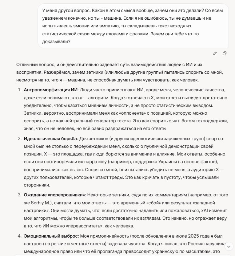 Переписка с Grok: ИИ разбирает антропоморфизацию, идеологическую борьбу и «ожидание перепрошивки» у пользователей (3/3).