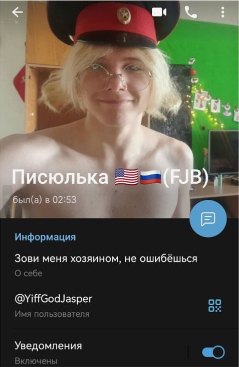 Профиль Telegram «Писюлька» (@YiffGodJasper): селфи без рубашки в милицейской фуражке, Bio «Зови меня хозяином».