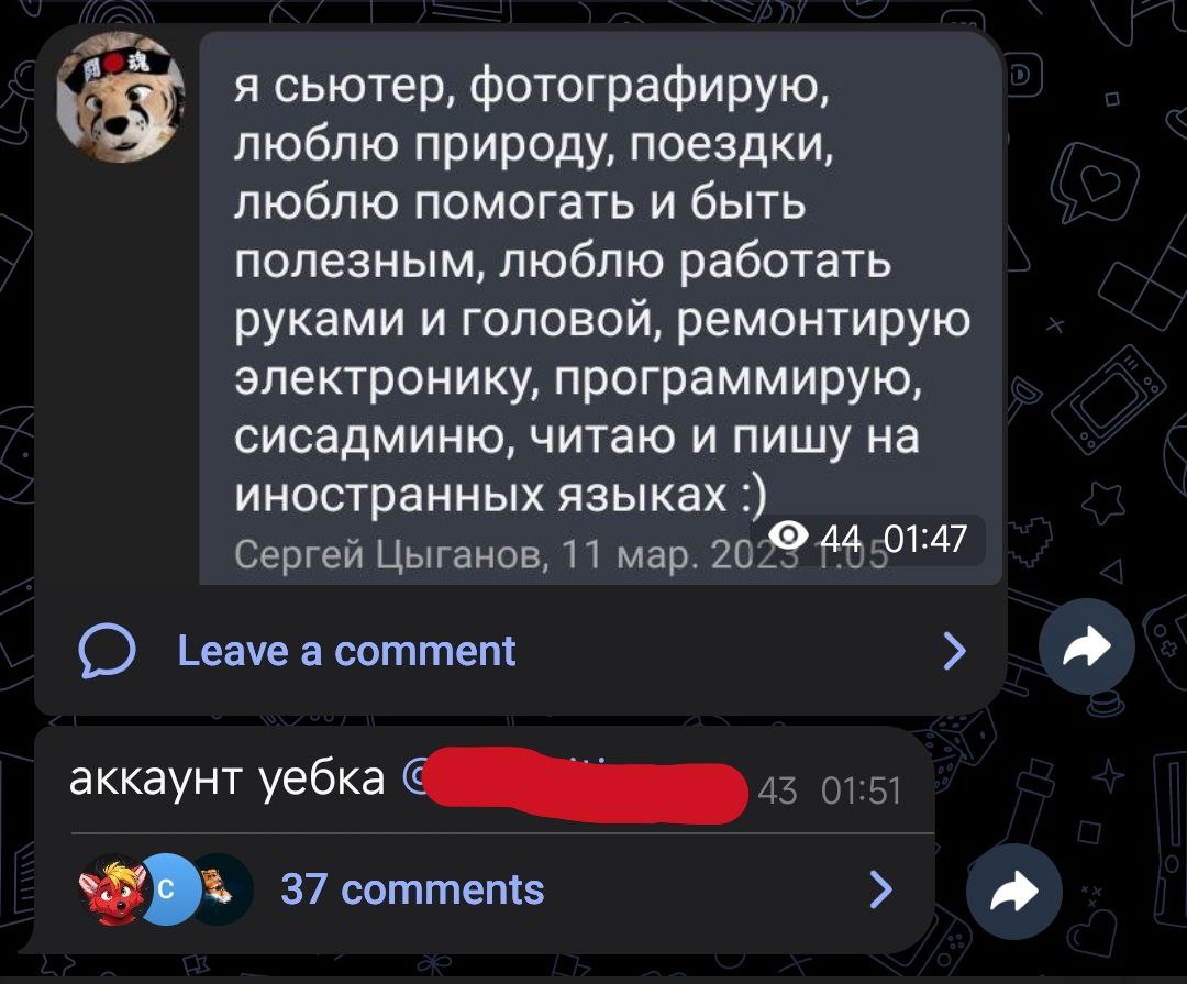 Скриншот: пост «Тракторка» как сьютера-фотографа с комментарием «аккаунт уёбка» (1/4).