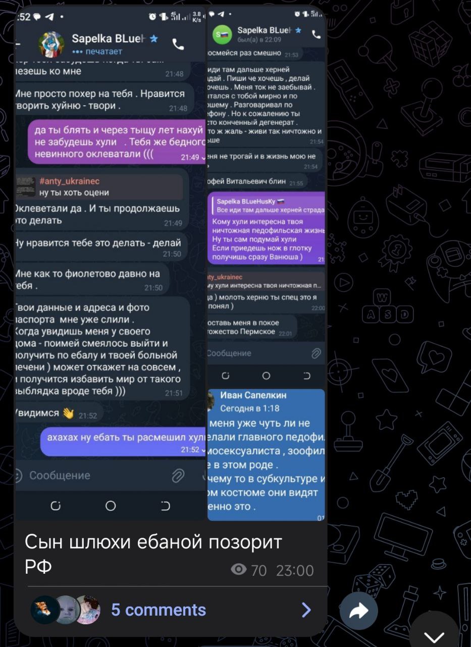 Telegram «Тракторок»: переписка с угрозами и попытками слить данные, пост «Сын шлюхи ебаной позорит РФ» (2/4).