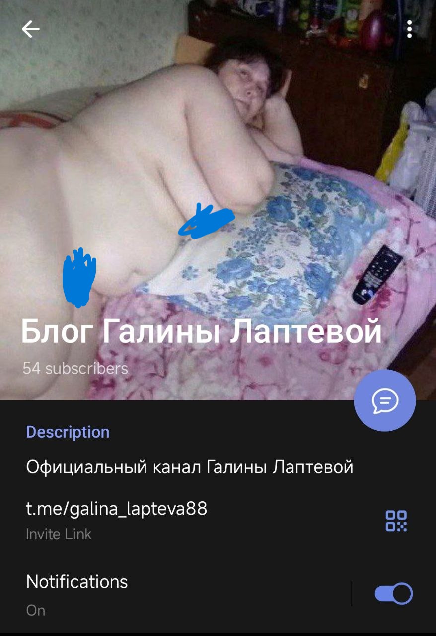 Профиль Telegram «Блог Галины Лаптевой» (@galina_lapteva88): откровенное фото в качестве аватара (4/4).