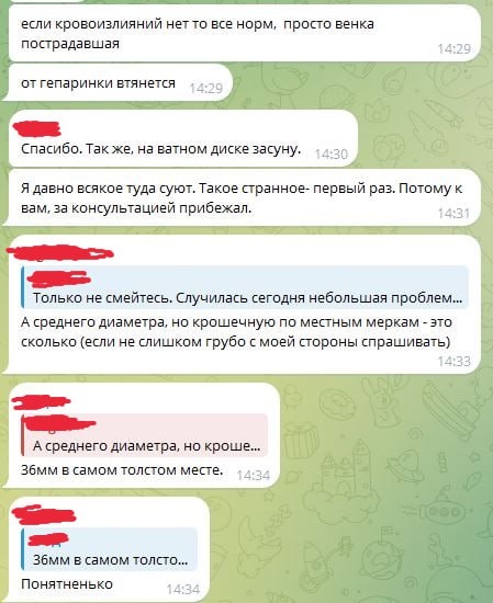 Переписка: уточняют размер игрушки (36 мм в самом толстом месте), «Понятненько» (3/3).