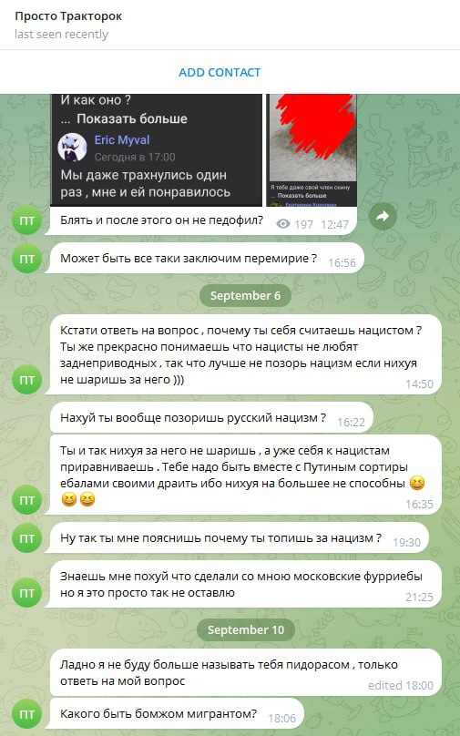 Скриншот переписки с «Просто Тракторок» в Telegram: обвинения в нацизме, ответные оскорбления, вопрос «Какого быть божьим мигрантом?».