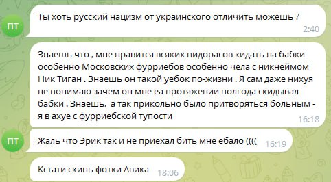 Скриншот Telegram (Тракторок): хвастается разводом на деньги московских фурри и «Ник Тигана», сожалеет что «Эрик так и не приехал бить ебало».