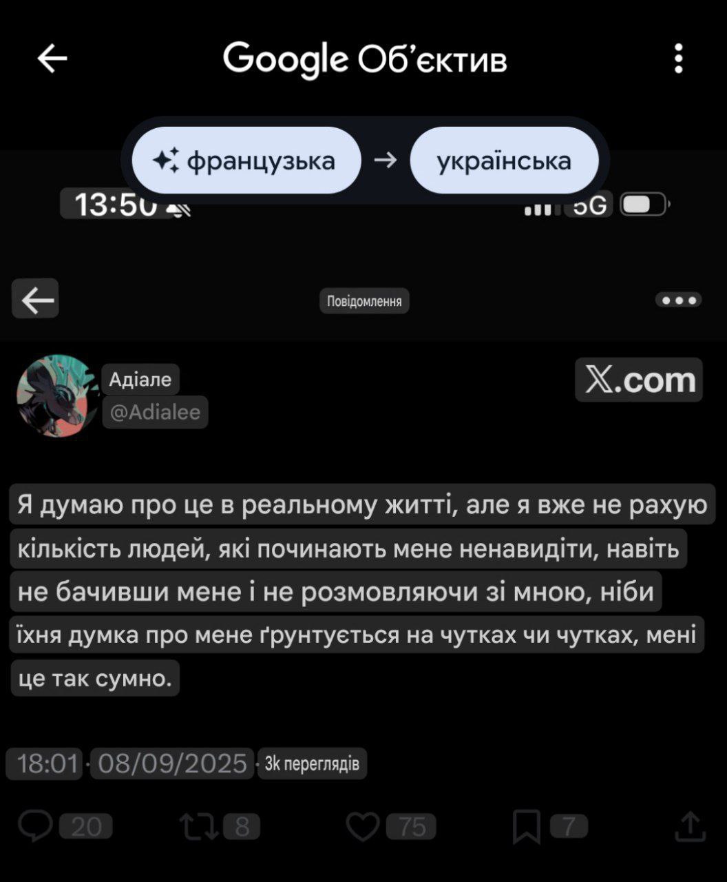 Скриншот перевода (Google Объектив, фр.→укр.) поста @Adialee: жалоба на людей, которые его ненавидят, не зная лично (2/2).