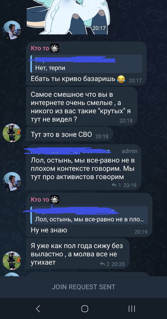 Скриншот чата СВО-зоны: «Кто то» говорит «Тут это в зоне СВО», участник отвечает «Я уже как пол года сижу без выластно, а молва всё не утихает» (1/5).
