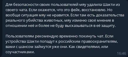 Скриншот (1/2): Telegram-пост об аресте Артёма Ветрова (Фоссы) в Черногории по подозрению в жестоком обращении с животными.