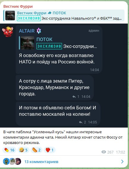 Анонс: приглашение в чат Гидры для общения с инфлюенсерами.