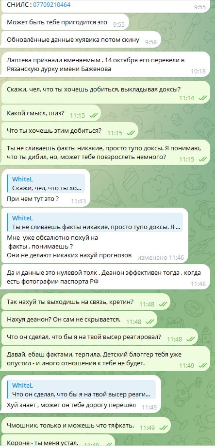 Скриншот: переписка или пост Тракторока с доксами на фуррей.