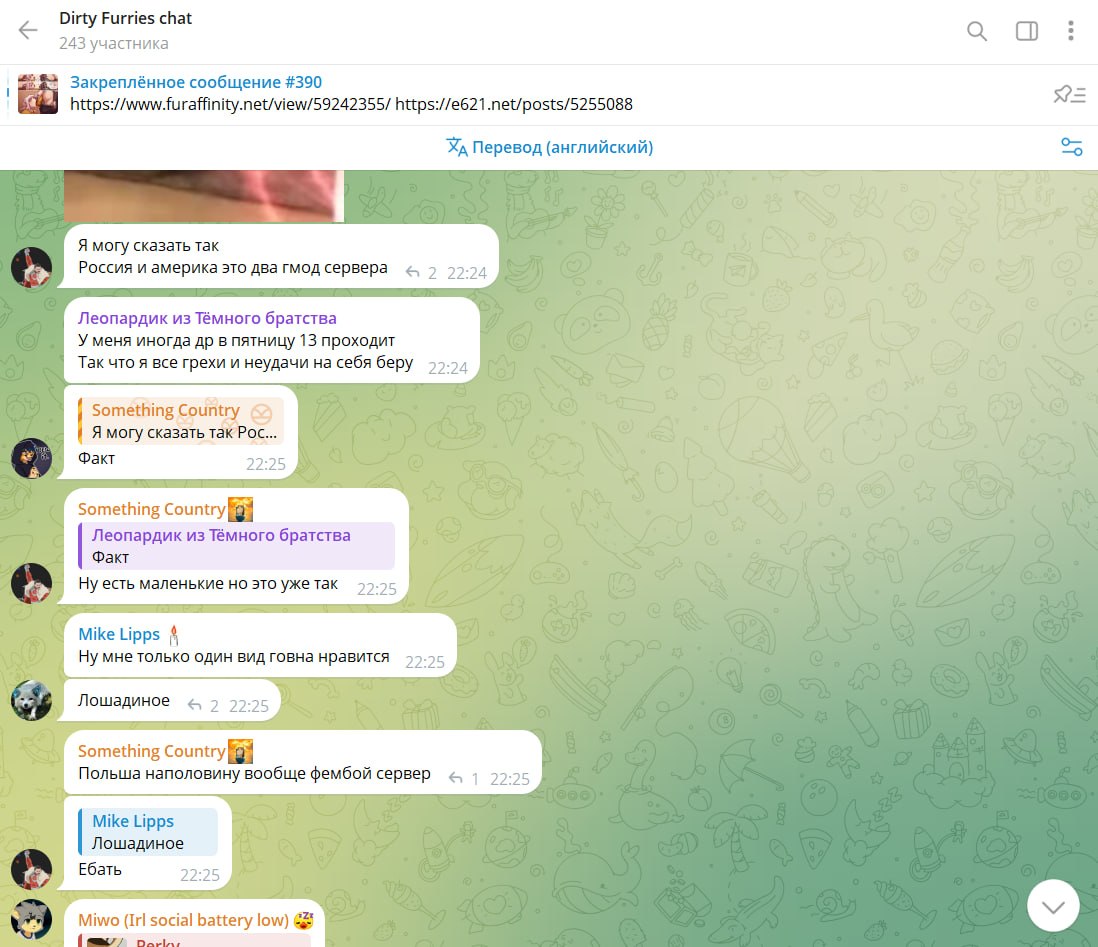 Скриншот «Dirty Furries chat»: Майк Липс — «Ну мне только один вид говна нравится» / «Лошадиное». Something Country: «Польша наполовину вообще фембой сервер». Другие участники: «Леопардик из Тёмного братства», «Miwo».