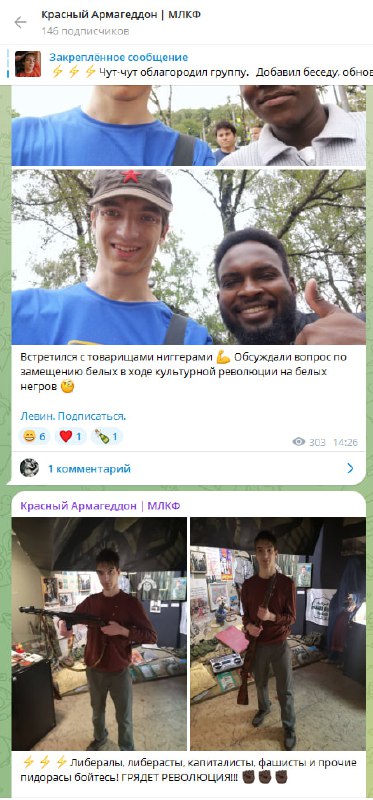 Скриншот канала «Красный Армагеддон | МЛКФ», 145 подписчиков. Посты о расовой революции и националистической тематике.