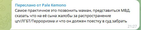 Скриншот сообщения Telegram: история о том, как Майку Липсу сделали ложный звонок в полицию к его матери.