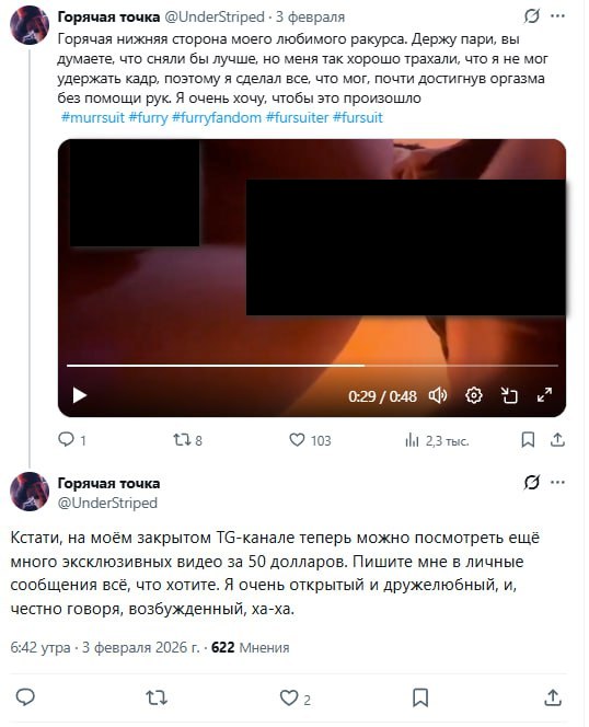 Голова тигрового фурсьюта Тайсера лежит на кровати, человек рядом в явной позиции. Явный контент заблюрен.
