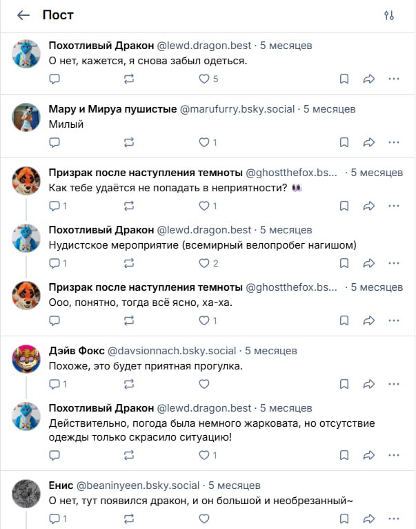 Скриншот нудистского форума/сайта на английском языке: раздел «World Naked Bike Ride».