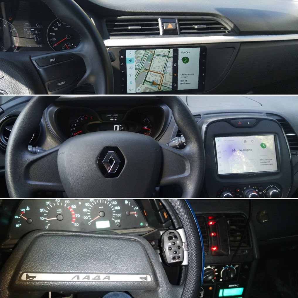 Коллаж из 3 фото интерьеров автомобилей с водительского места: вверху — торпедо Lada Vesta с сенсорным экраном навигации («Пробки» / Яндекс.Карты) и кнопками TRIP, RESET; в центре — руль с эмблемой Renault (ромб) и экран мультимедиасистемы с надписью «Мои карты» (Renault Kaptur или Duster); внизу — классическая приборная панель старой LADA с надписью «ЛАДА» на руле в ночных условиях, справа современная мультимедиасистема с подсветкой