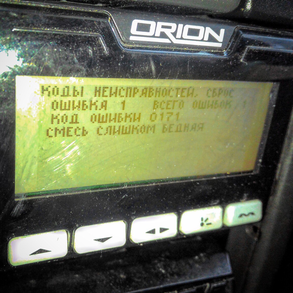 Экран автомобильного диагностического сканера ORION с зелёным LCD-дисплеем: «КОДЫ НЕИСПРАВНОСТЕЙ. СБРС / ОШИБКА 1 ВСЕГО ОШИБОК 1 / КОД ОШИБКИ 0171 / СМЕСЬ СЛИШКОМ БЕДНАЯ»; кнопки управления снизу