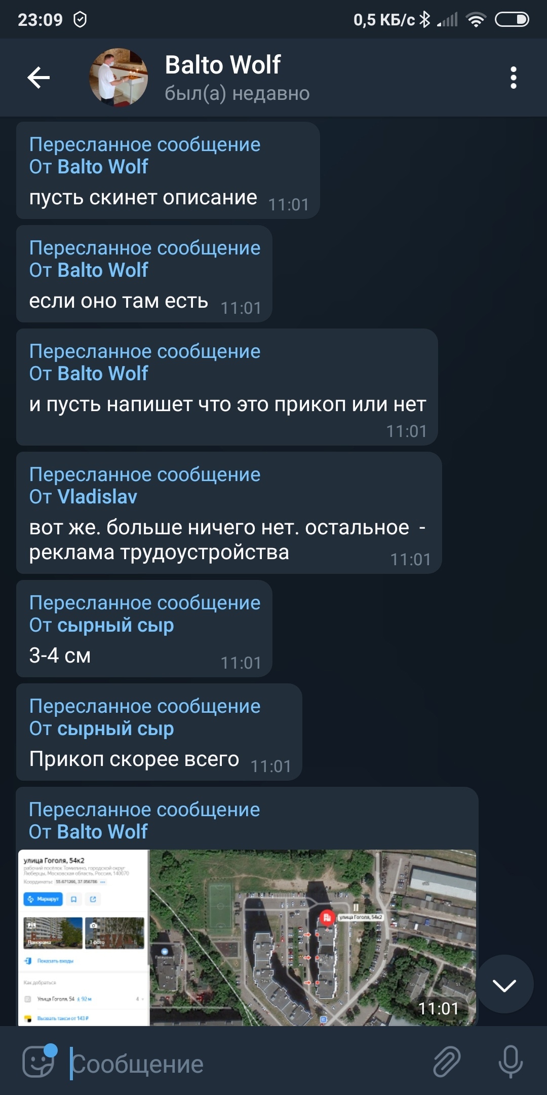 📋 Скриншот из переписки Валька — свидетеля событий на даче.