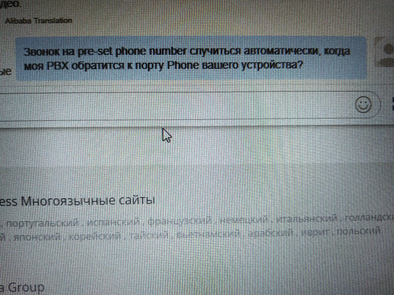 📋 Скриншот Alibaba Translation: «Звонок на pre-set phone number случится автоматически, когда моя PBX обратится к порту Phone вашего устройства?» / раздел «Многоязычные сайты»: португальский, испанский, французский, немецкий, итальянский, голландский, японский, корейский, тайский, вьетнамский, арабский, иврит, польский