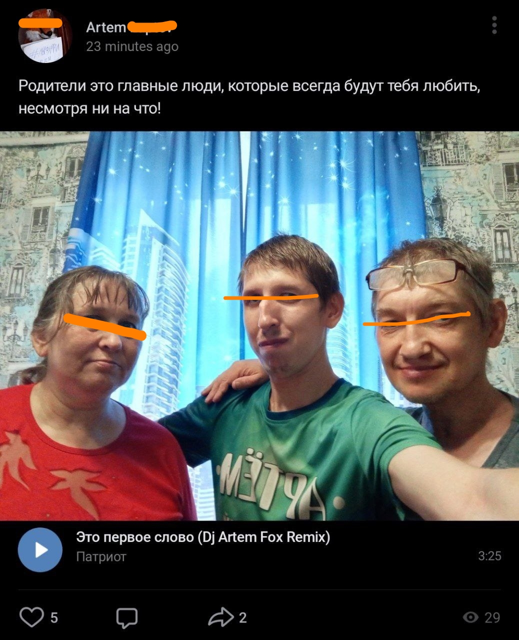 📋 ВКонтакте: пост «Artem [закрыто]» (23 minutes ago): «Родители это главные люди, которые всегда будут тебя любить, несмотря ни на что!»; фото троих (женщина в красном, молодой человек в зелёном, мужчина) — оранжевые полосы поверх глаз; аудиозапись «Это первое слово (Dj Artem Fox Remix)» — Патриот, 3:25; 5 лайков, 29 просмотров.