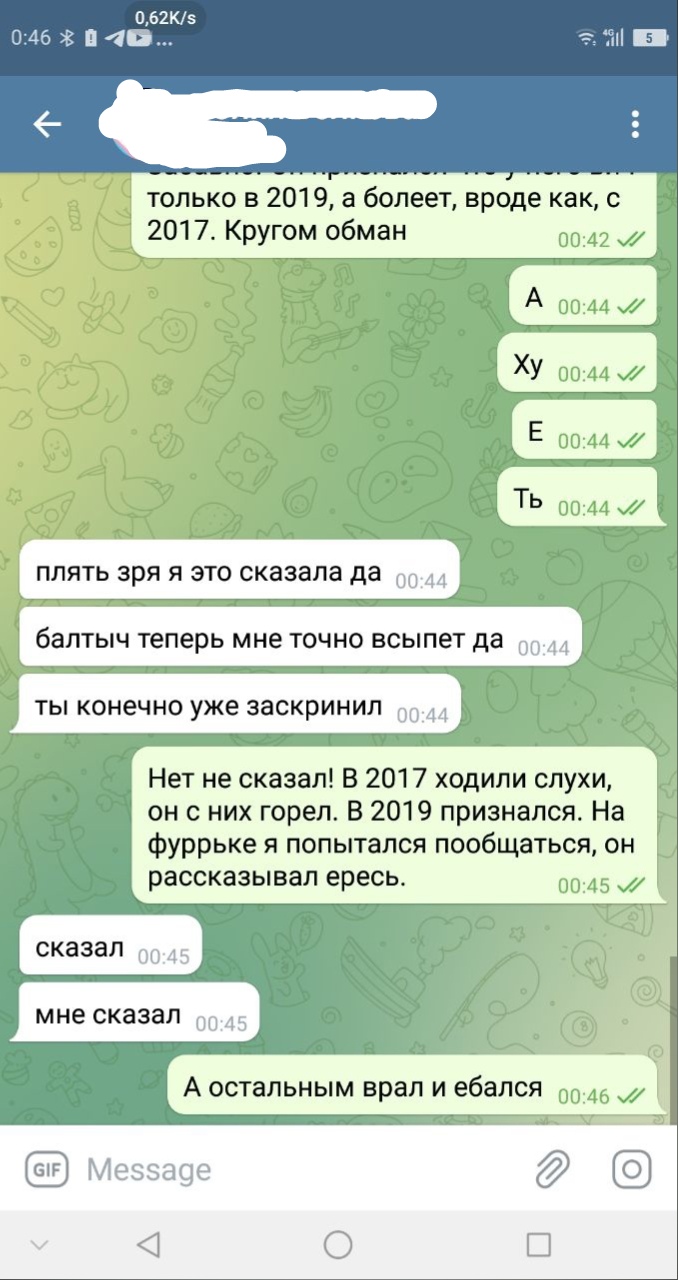 📋 Telegram: «Нет не сказал! В 2017 ходили слухи, он с них горел. В 2019 признался... А остальным врал и ебался.»